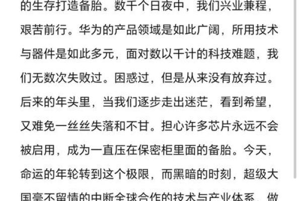 2016：命运交织的一年，人生的转折点与成长之路