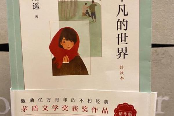19900714出生的人命运分析与生活启示