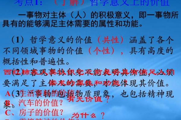 西式命与东式命：两种哲学视角下的人生解读
