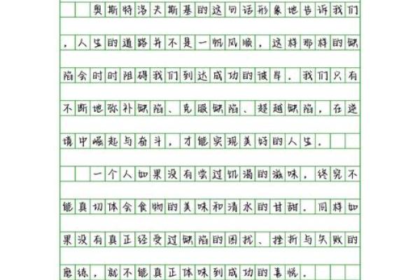 命运掌握在自己手中，逆境中的奋斗故事