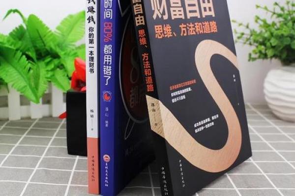 1987年出生的人命运详解：财富与爱情的双重追求