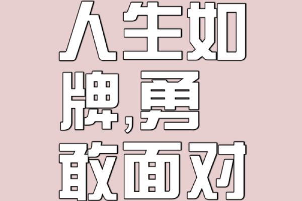 扁平女孩的独特命运：如何优雅应对人生挑战与机遇