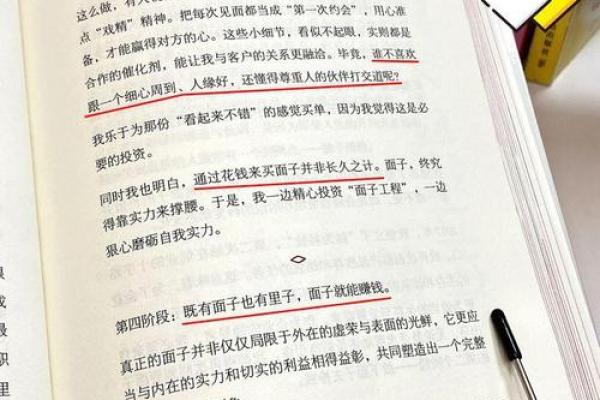命运的迷雾：在注定的人生旅程中寻找自我