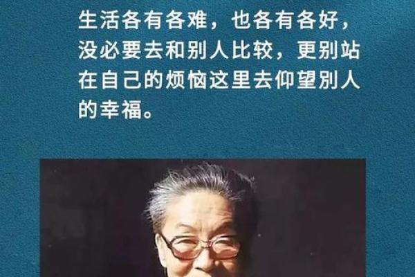 探索四两八钱男命的命运之谜与人生哲学