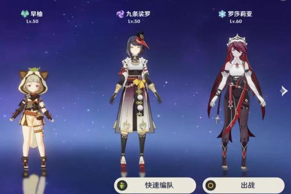 原神角色三命与二命之谜：探究机制背后的平衡与设计