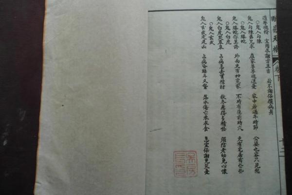 探索命理玄机：夫兑命与妻离命的宅籍解析