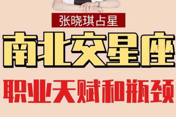 命盘之韵:探索兄弟之间的星座共鸣与天赋传承 命盘之韵:探索兄弟之间的星座共鸣与天赋传承