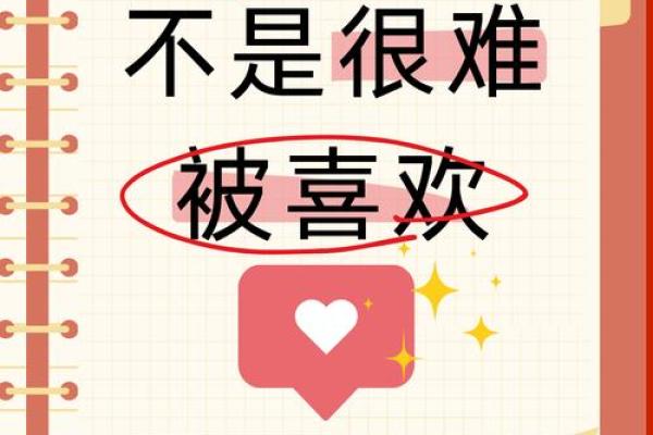1955年羊年的人命运分析与性格特点探讨