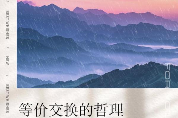 三等命与人生智慧：探讨命运与价值的真谛