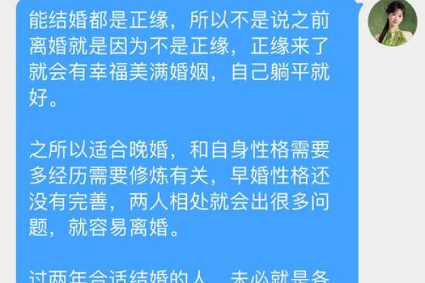 解析命理：适合晚婚的命格与性格特征