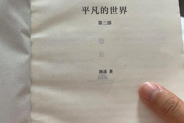 探索1974年出生人的命运与人生智慧