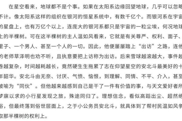 探秘百花之命：揭示命格女的神秘与美丽