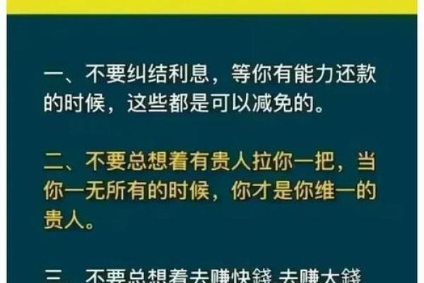 一命低一命：探讨命运与努力之间的微妙关系