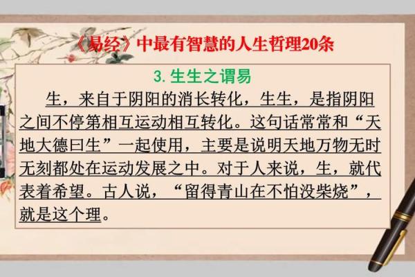 探索周易：1981年属什么命与人生哲学的启示