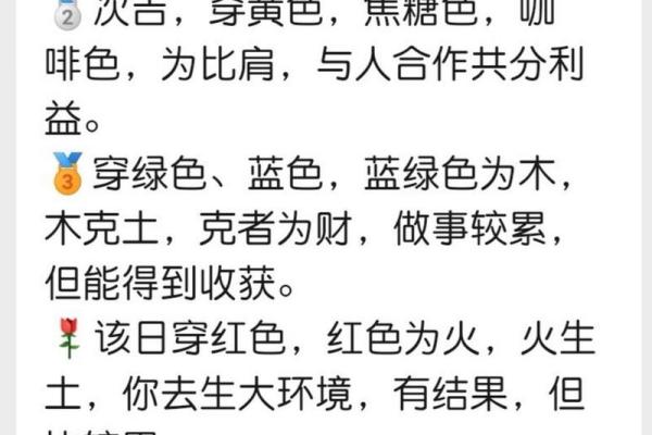 2020年农历命理解析：如何运用五行与生肖提升生活质量