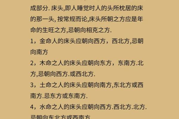 探秘2019：火命人的命理与人生启示