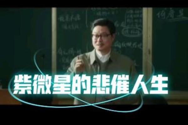 1949年出生者的命格与生活 解密命运之谜与人生启示