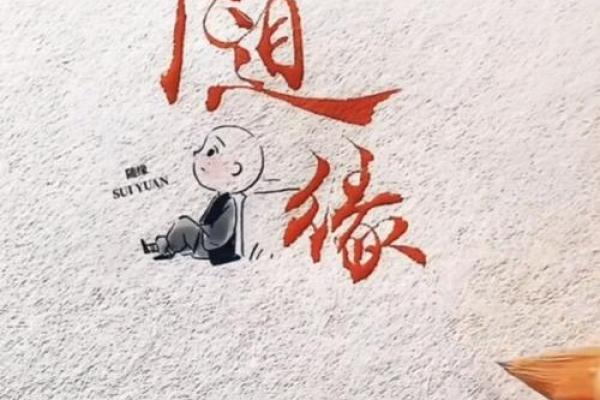 解密1985920：你的命运密码与生活智慧