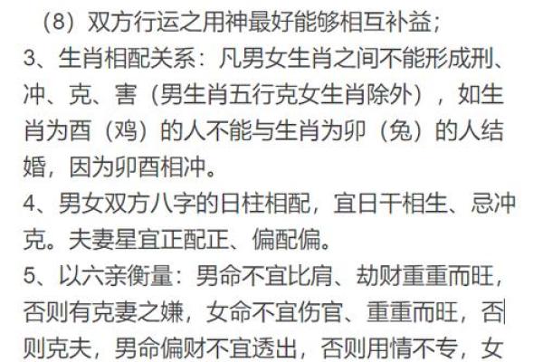 金箔金命的最佳配偶，揭秘命理的完美结合！
