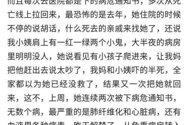 命强与命硬：解读命理中的深层含义与生活影响