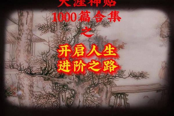 女木命与其他命理的最佳搭配，开启人生的和谐之路