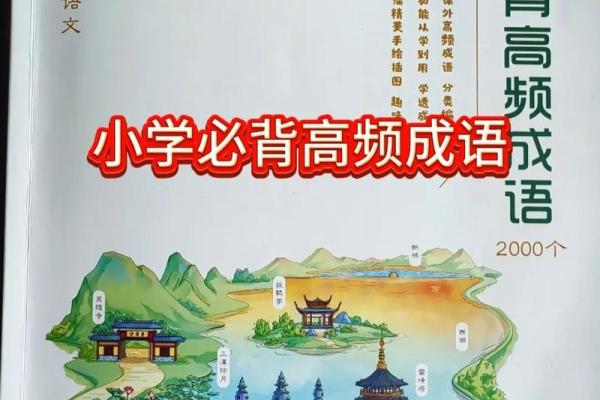 命运与决策：从成语“根据什么命什么危”看生活中的抉择