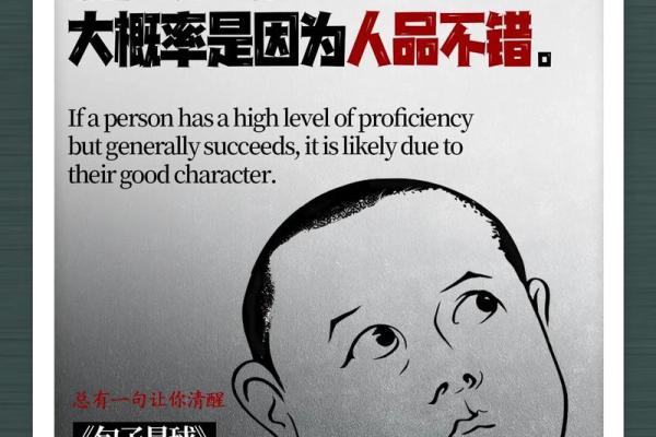 命运的指引：成语背后的哲理与智慧