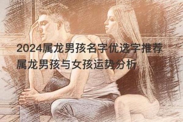 1964年龙年出生的人生运势与命理分析