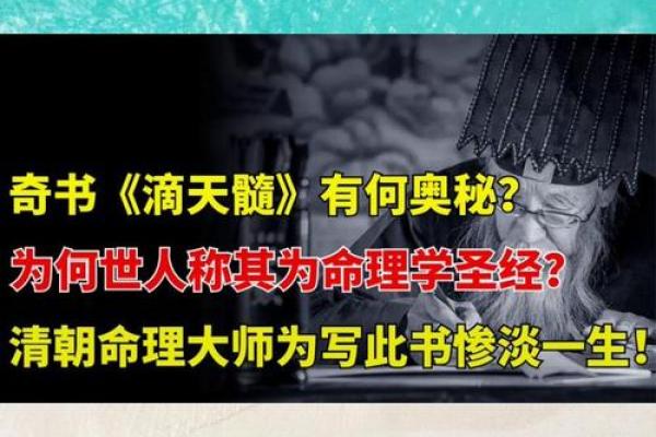 如何通过命理学解析人生的选择与命运的关系