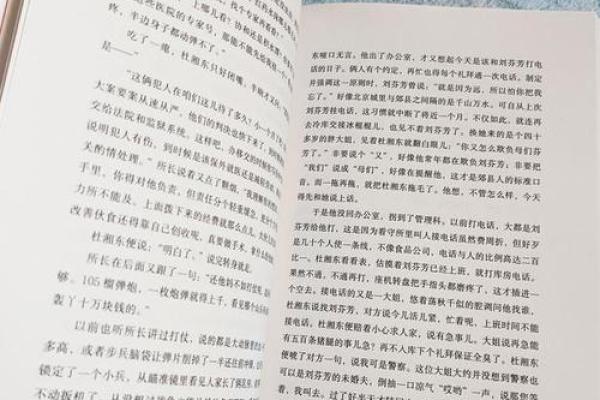《探索“我的命也是命”的深层含义与人生启示》