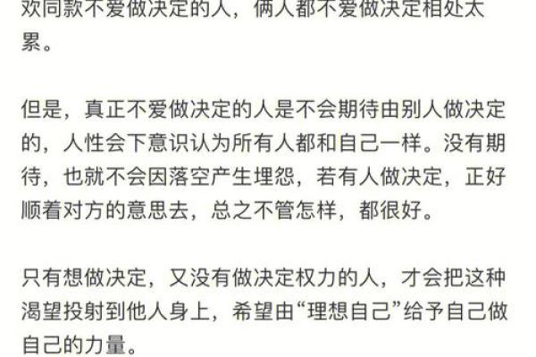 1990520数字背后的命理解析与人生启示