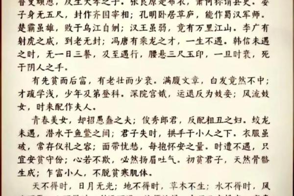 《探索“我的命也是命”的深层含义与人生启示》