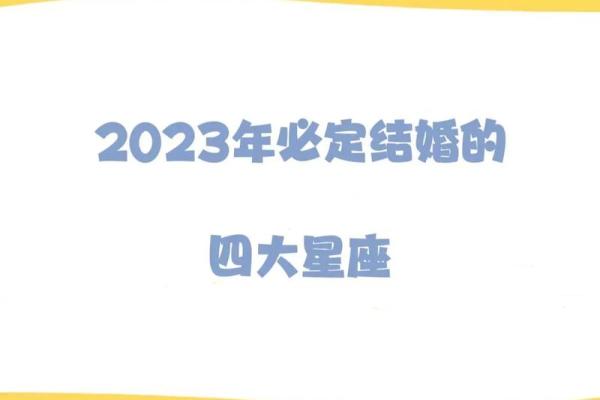 2023年元旦的命理解析：如何把握新年的好运