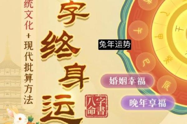 天生玄命：命人运气的奥秘与解析