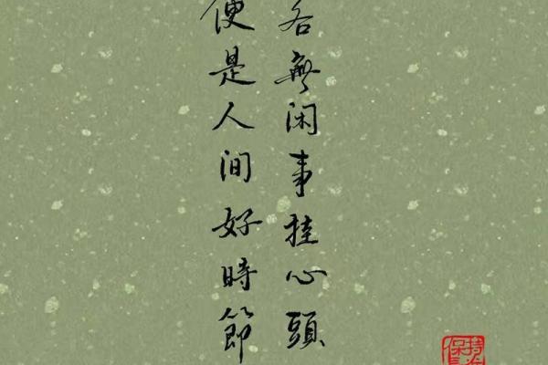 2021年出生的孩子命运解析：如何塑造幸福未来