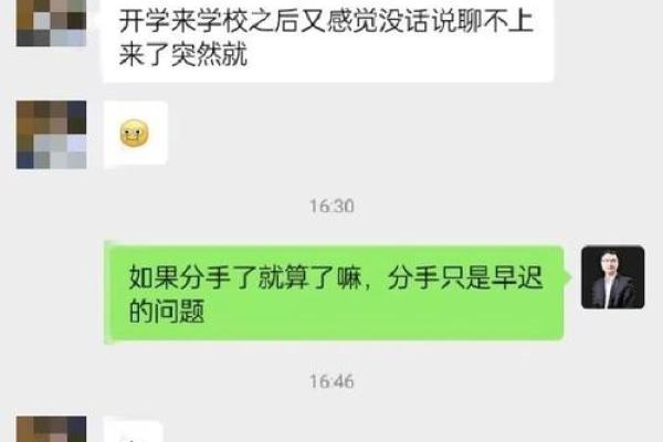 探讨命理中的“缺个男人”：如何解读与化解命格困境