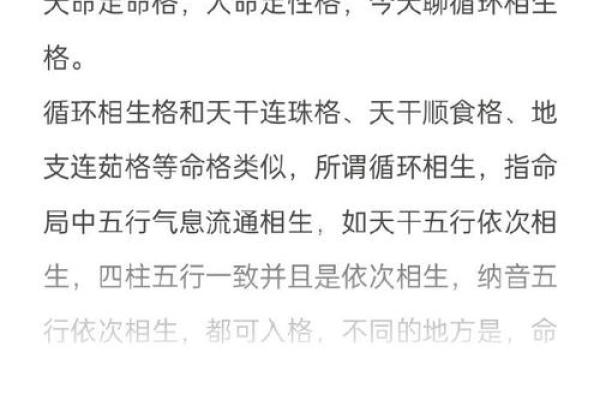 探索四柱特殊命格的奥秘与影响力