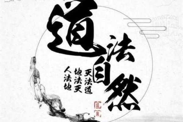 民间命理智慧：探索命运与人生的奥秘
