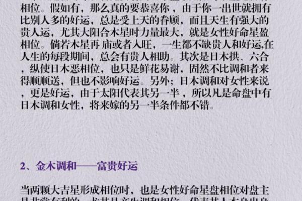 2011年度命格解析：如何解读你的命运与人生走向