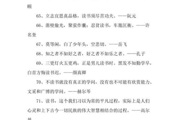 凿壁偷光：在黑暗中寻求知识的智慧之路