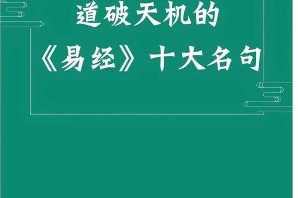 探究命运之道：如何选择适合研究玄学的命理命格