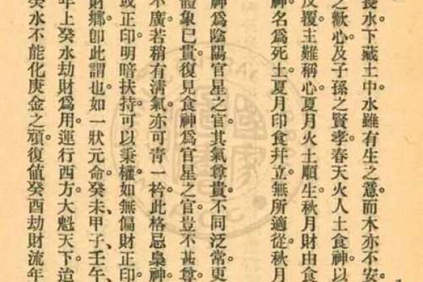 1986年冬月十一的命理解析及其人生启示探讨