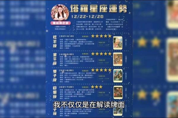 命理中的将星：揭开掌握命运的神秘面纱