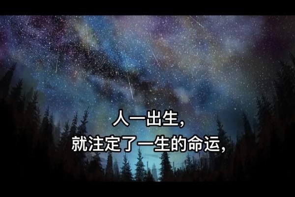 1980年正月23日出生的人命运解析与人生启示