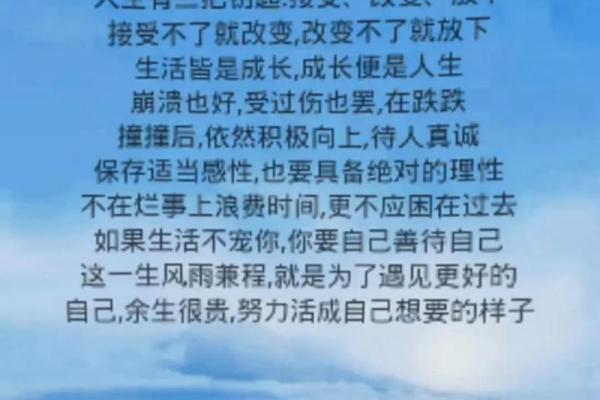 1980年正月23日出生的人命运解析与人生启示