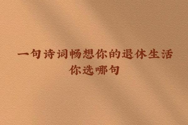 1995属猪的命运解析：如何把握人生的黄金时光