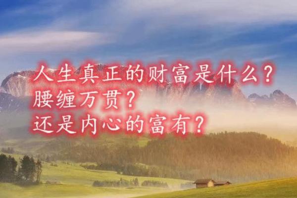 1996年出生的命理解析：解读你的人生财富与爱情之路