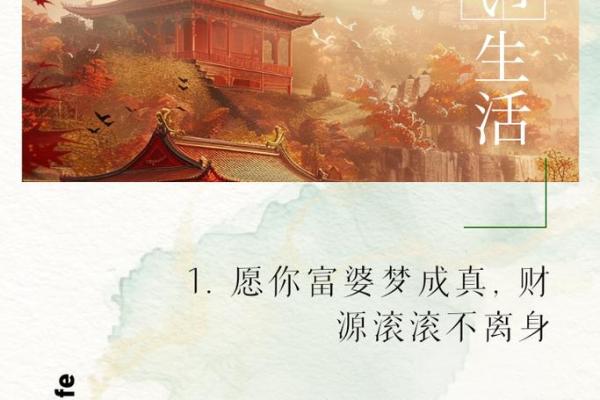 1996年出生的命理解析：解读你的人生财富与爱情之路
