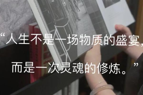 命数与命运：探索“命中注定”的深刻内涵与人生智慧