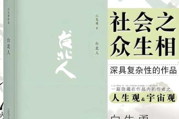 阴历1102年出生的人命运解析：揭示命中之秘
